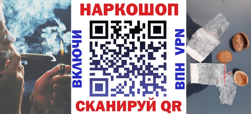 Хочу наркоту Валуйки A-PVP гидра ГАШИШ Бошки Шишки КОКАИН