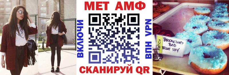 АМФЕТАМИН Premium  Валуйки 
