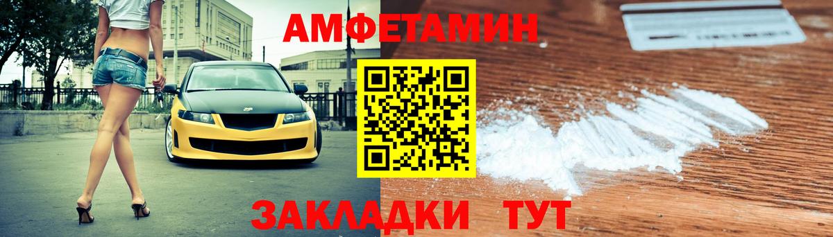 Валуйки  Amphetamine  Вход с VPN  Амфетамин Premium 