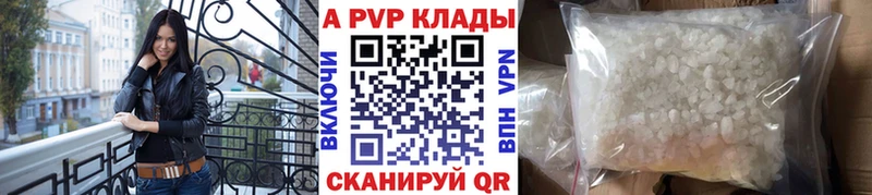 А ПВП Соль  это наркотические препараты  Валуйки  где купить   гидра ТОР 
