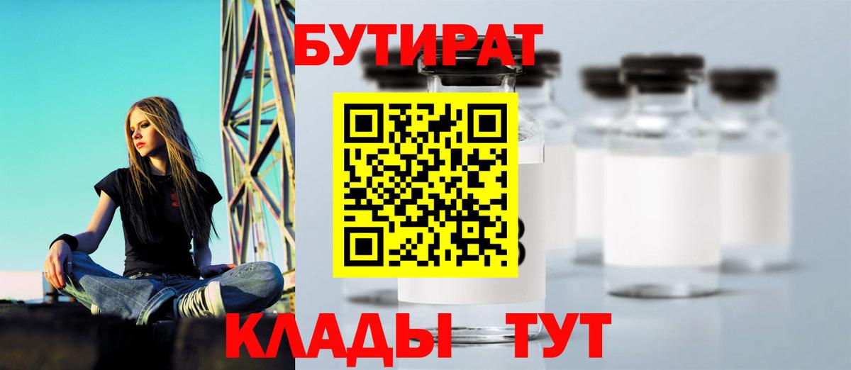 БУТИРАТ оксана Валуйки