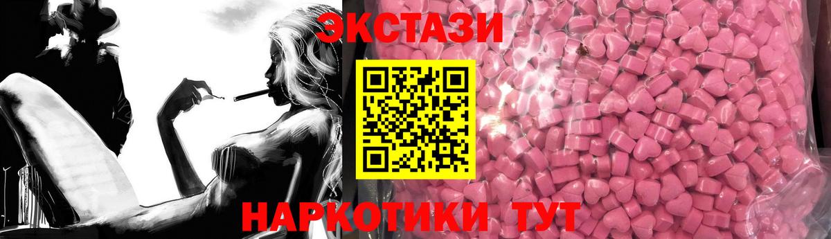 ЭКСТАЗИ ешки  ЭКСТАЗИ louis Vuitton  Вход с VPN  Экстази  Валуйки 