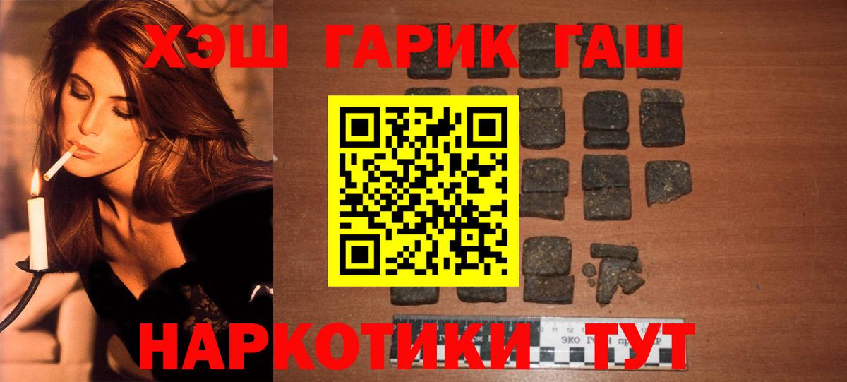 ГАШ Изолятор  Вход с VPN  Гашиш гарик  Валуйки 