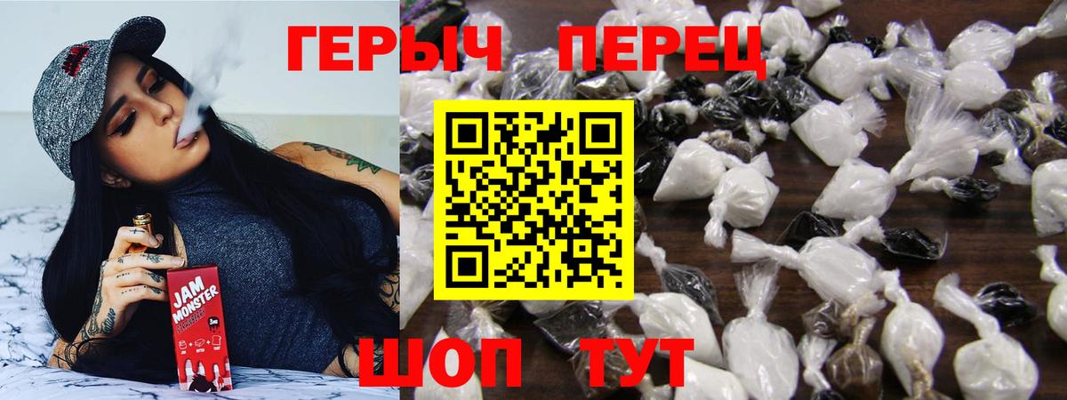 ГЕРОИН белый Валуйки
