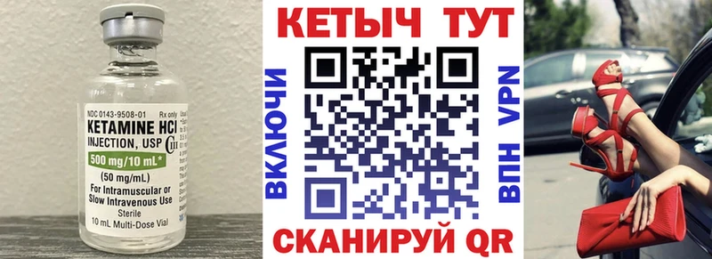 Кетамин ketamine  где купить наркоту  Валуйки 