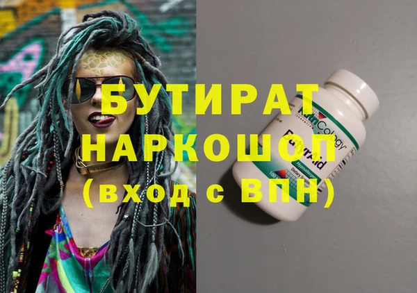 бутират Дмитровск