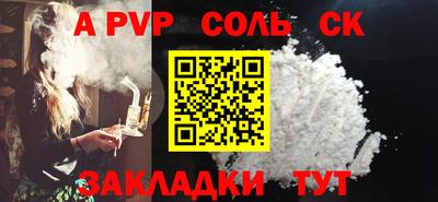 а пвп мука Нальчик