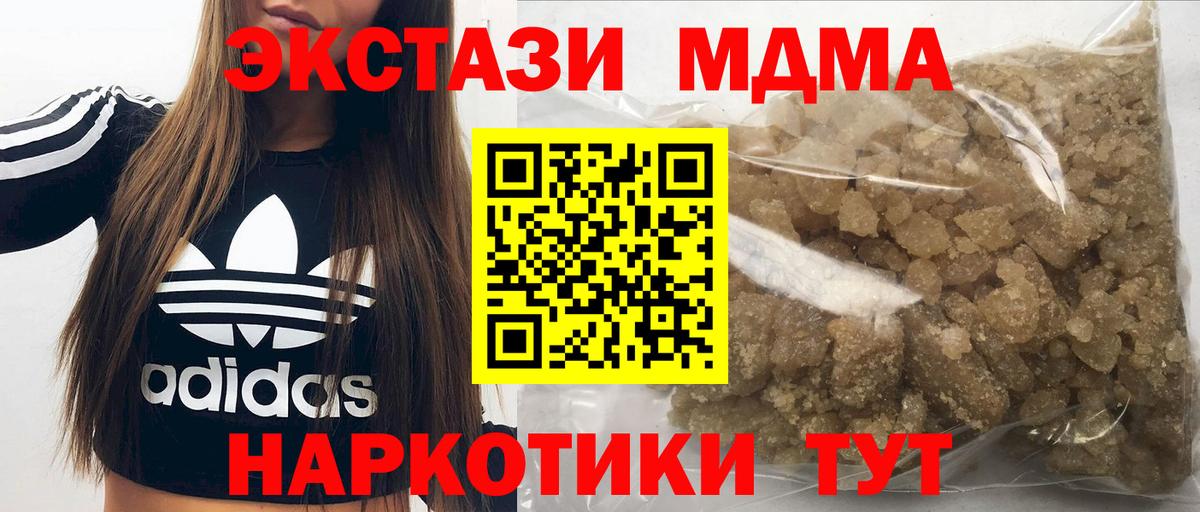 МДМА  MDMA молли  МДМА VHQ  Вход с VPN  Валуйки 