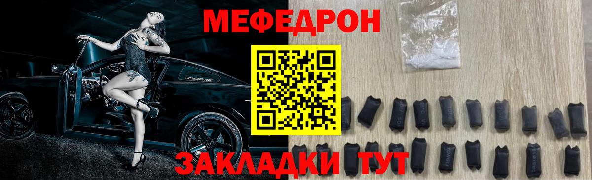 Мефедрон VHQ  МЯУ-МЯУ  Валуйки  Мефедрон VHQ  Вход с VPN 