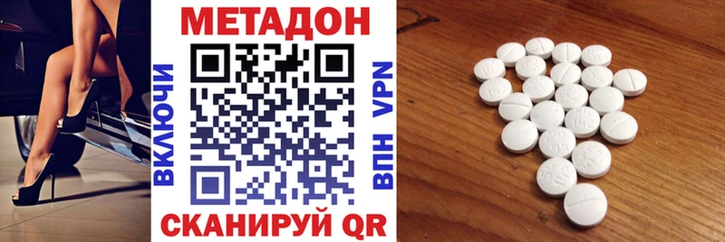 МЕТАДОН кристалл  Валуйки 