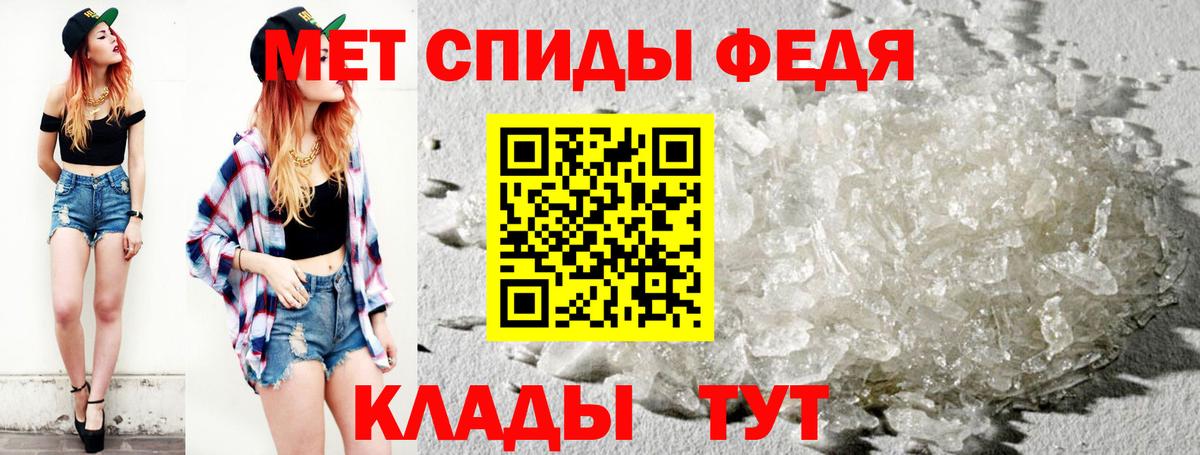 Первитин кристалл Валуйки