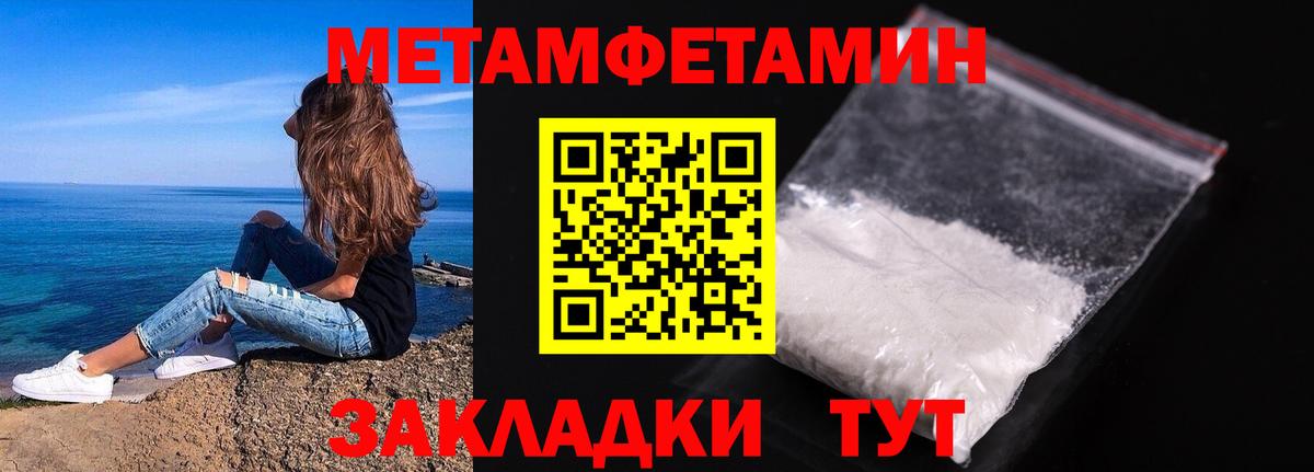 Метамфетамин  Вход с VPN  Валуйки  Метамфетамин мет  Метамфетамин мет 
