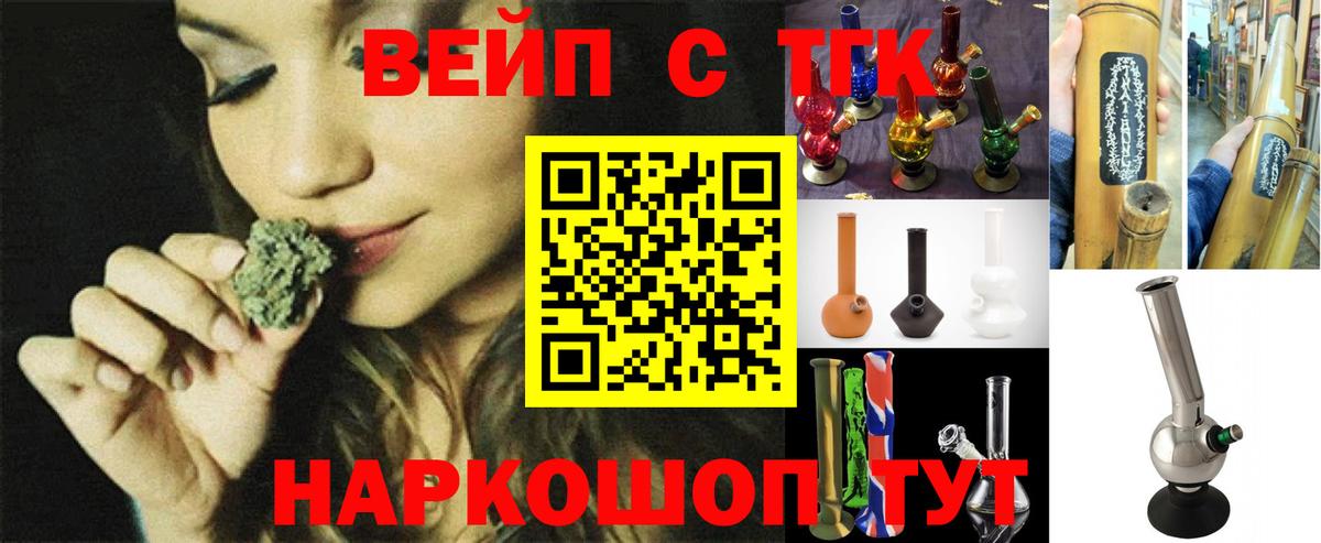 Валуйки  ТГК THC oil  Вход с VPN 